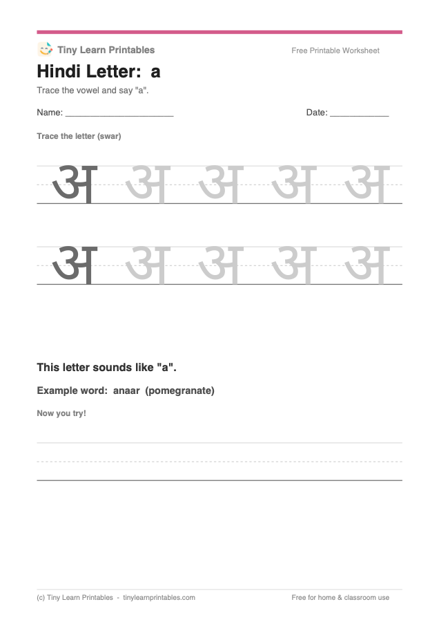 Hindi swar (vowel) tracing worksheet sample