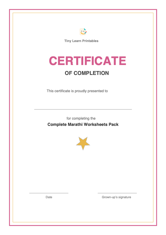 Marathi pack certificate of completion